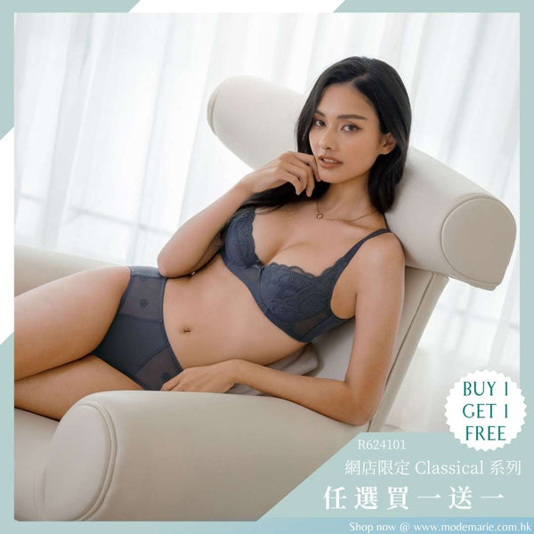 曼黛瑪璉 Mode Marie Bra 【買一送一】Classical胸圍 鐵石灰 (葵芳店可試身）